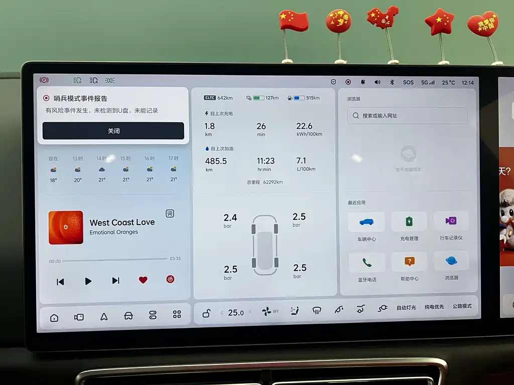 Li Auto Li L8 — миниатюра 14