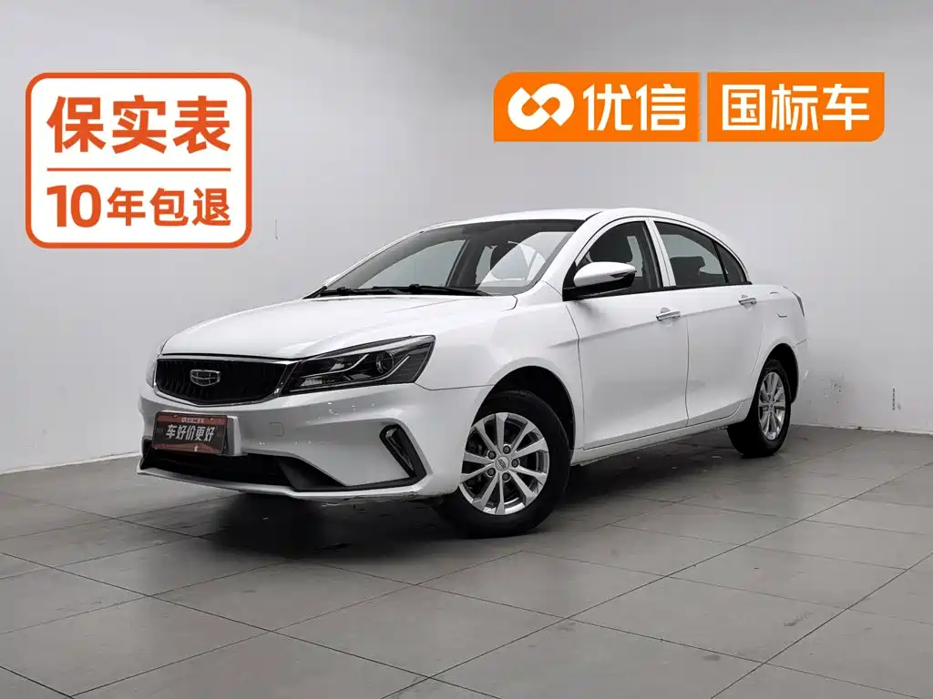 Geely Emgrand