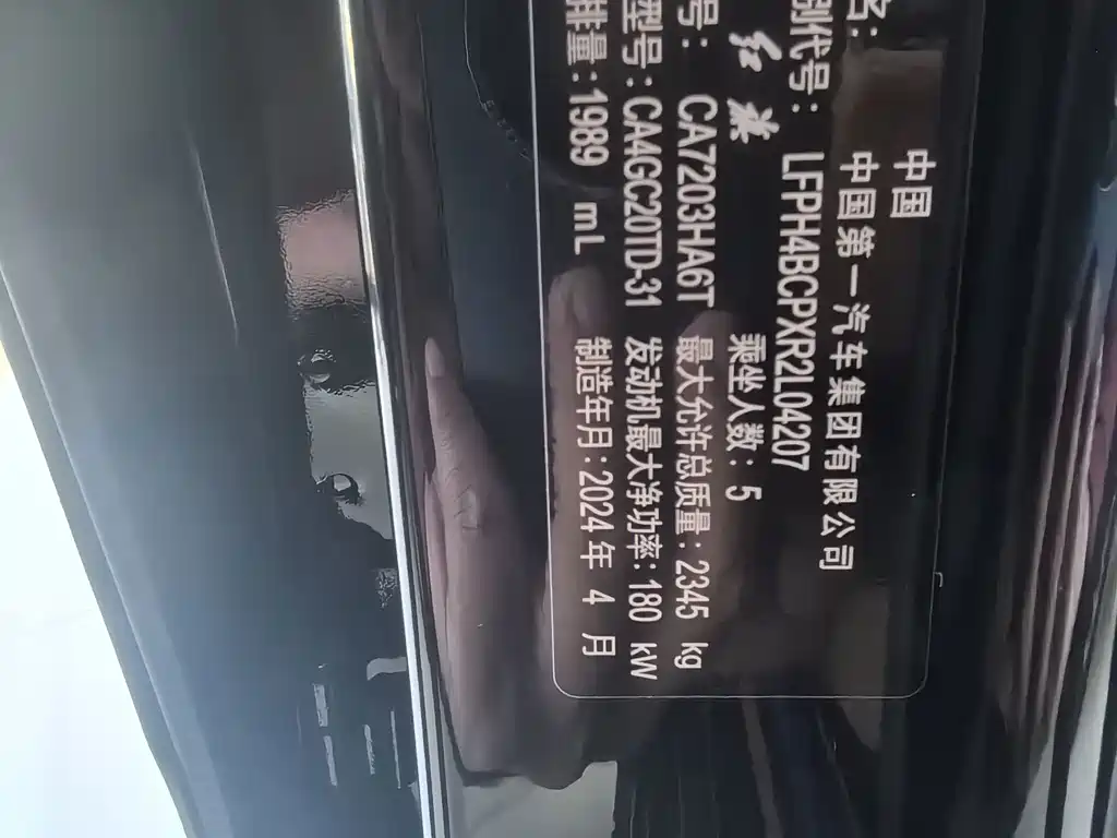 Hongqi Hongqi H9 — миниатюра 11
