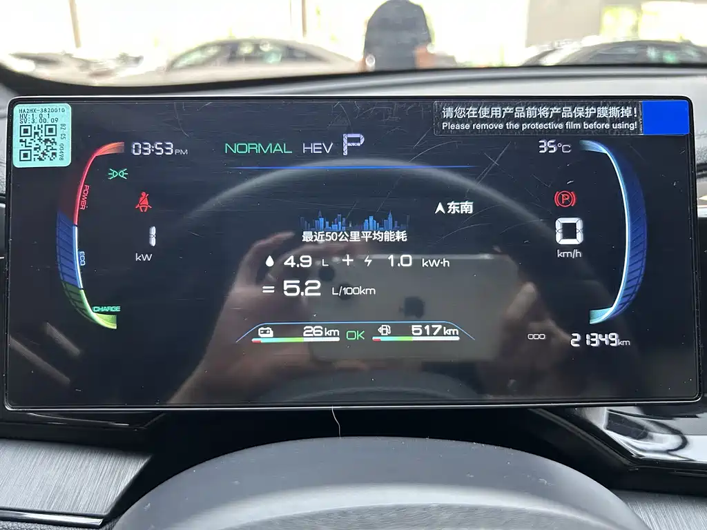 BYD Qin PLUS — миниатюра 18