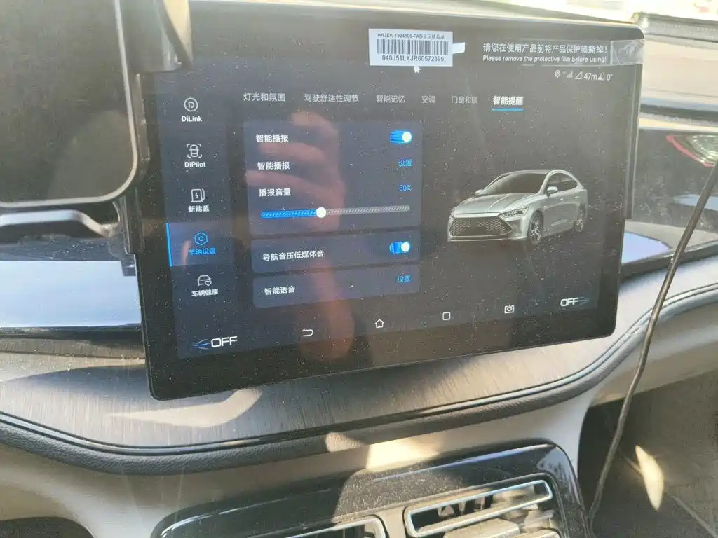 BYD Qin Plus 2024 — фото 20