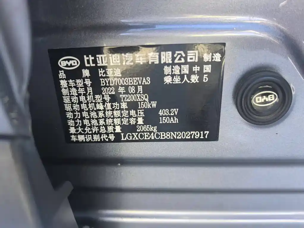 BYD Yuan Plus — миниатюра 13