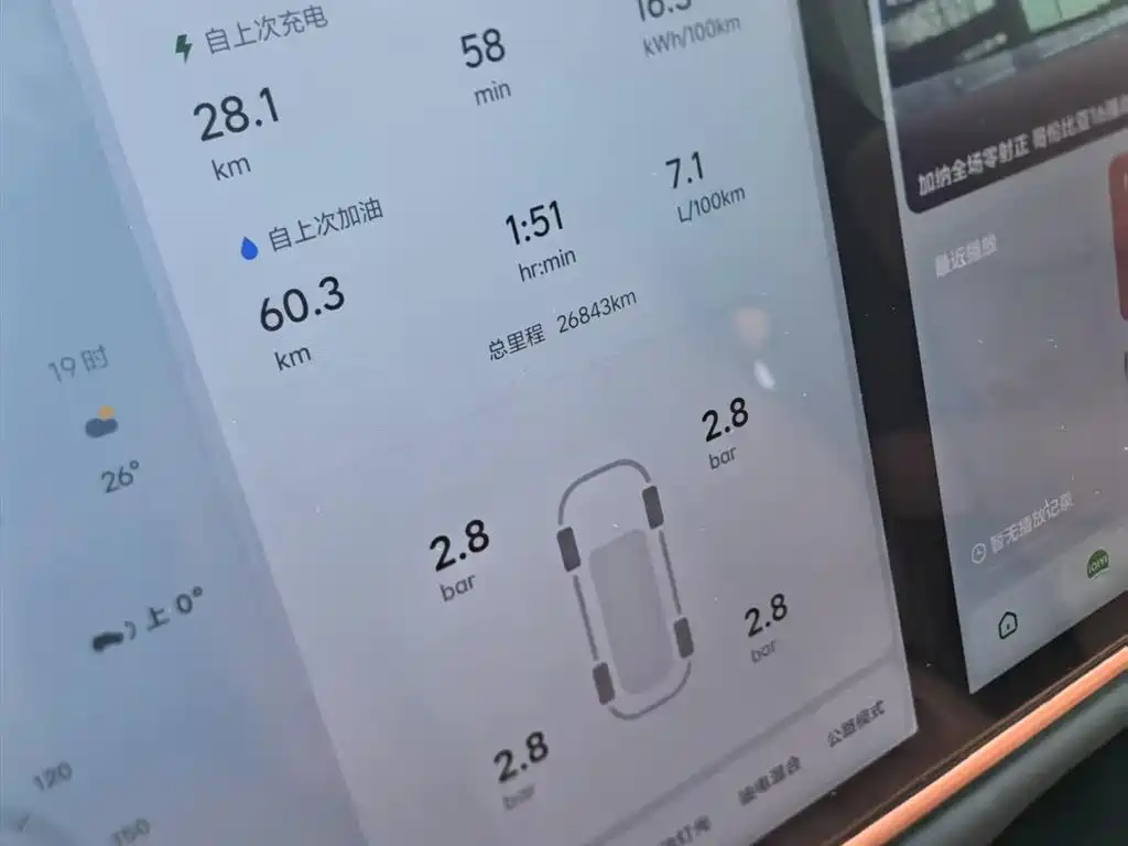 Li Auto L7 2023 Max