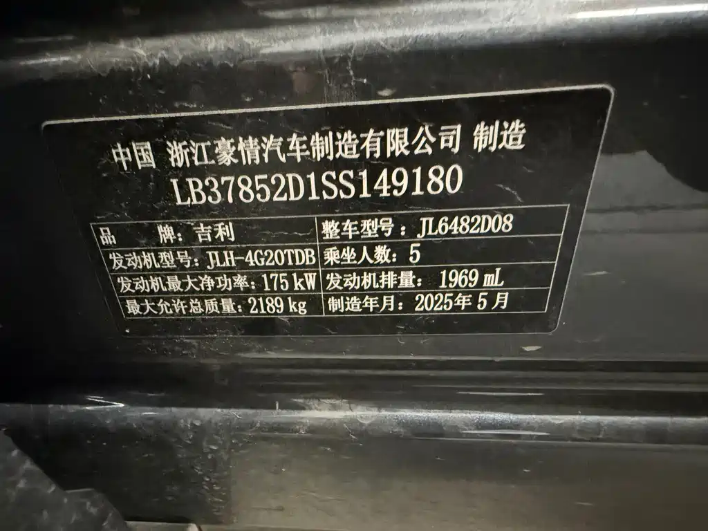 Geely Xingyue L — миниатюра 5