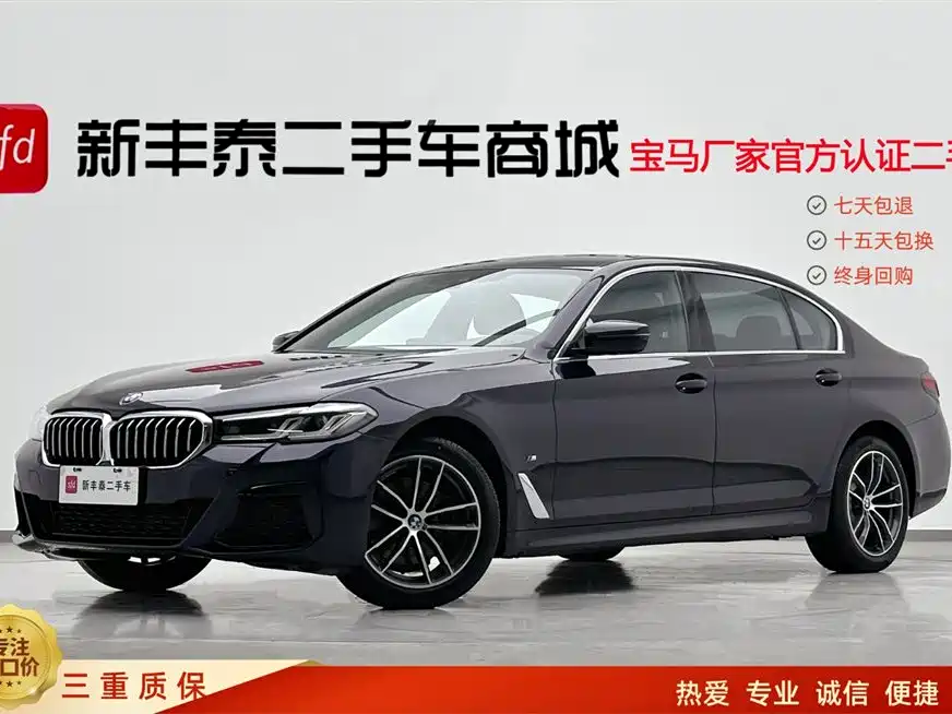 BMW 5 Series 2022