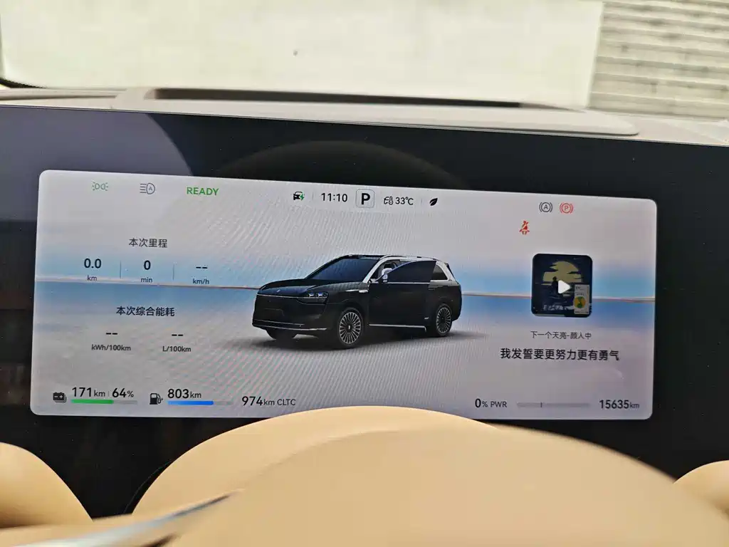 Aito M9 2025 Max 52kWh 6 мест (192 )