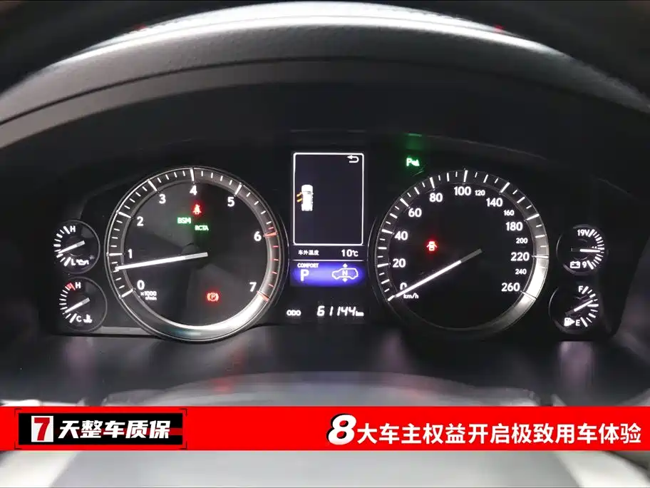 Lexus LX 2020 570