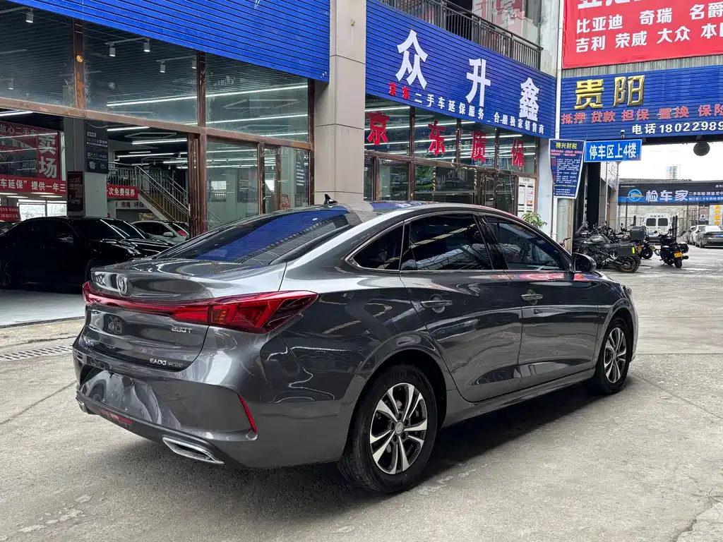 CHANGAN YIDONG