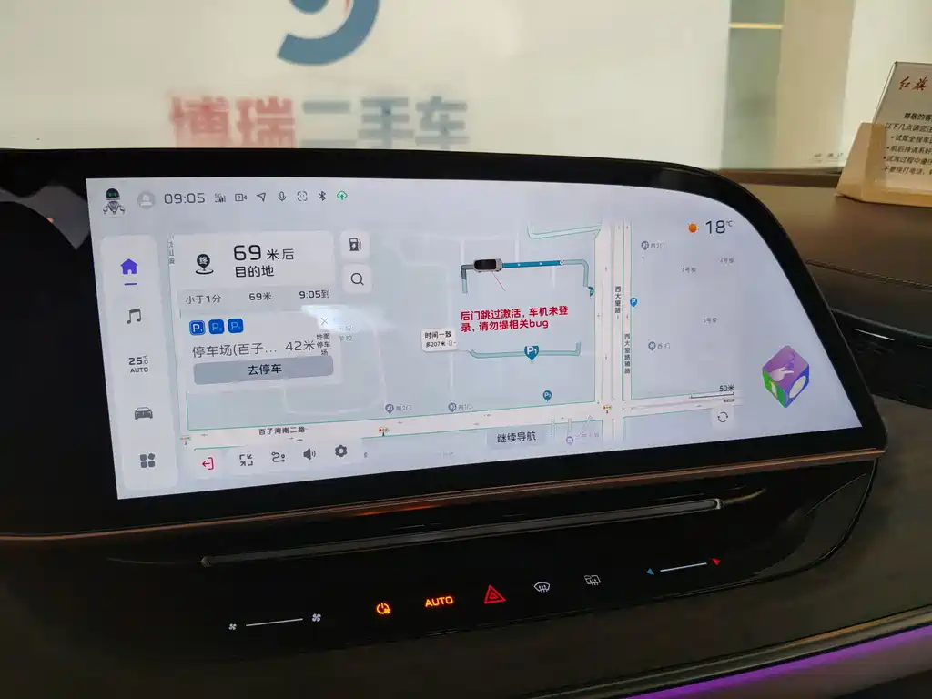 Hongqi Hongqi Tiangong 08 — миниатюра 9