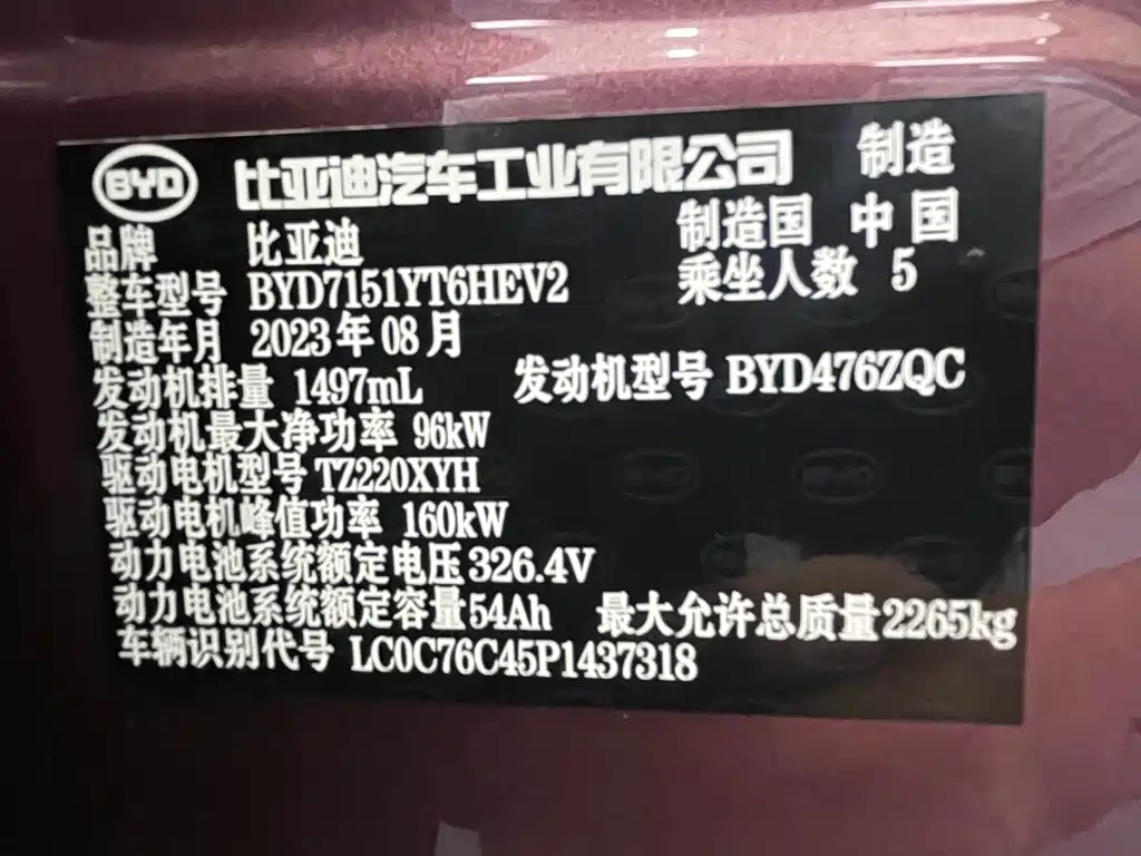 BYD Seal — миниатюра 13