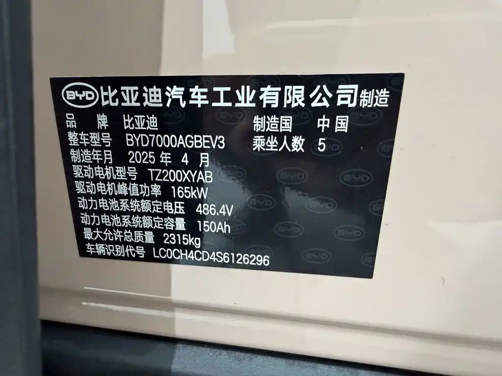 BYD Seal 06GT — миниатюра 16