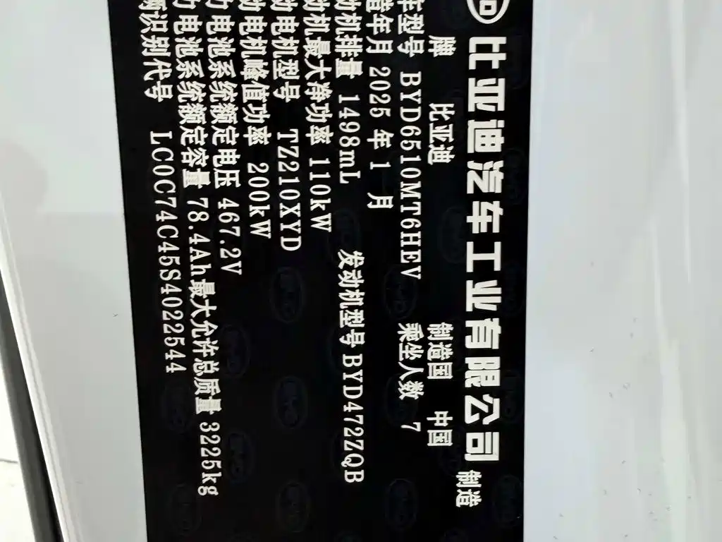 BYD Xia — миниатюра 17