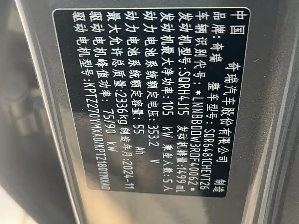 Chery Tiggo 9 C-DM — миниатюра 21