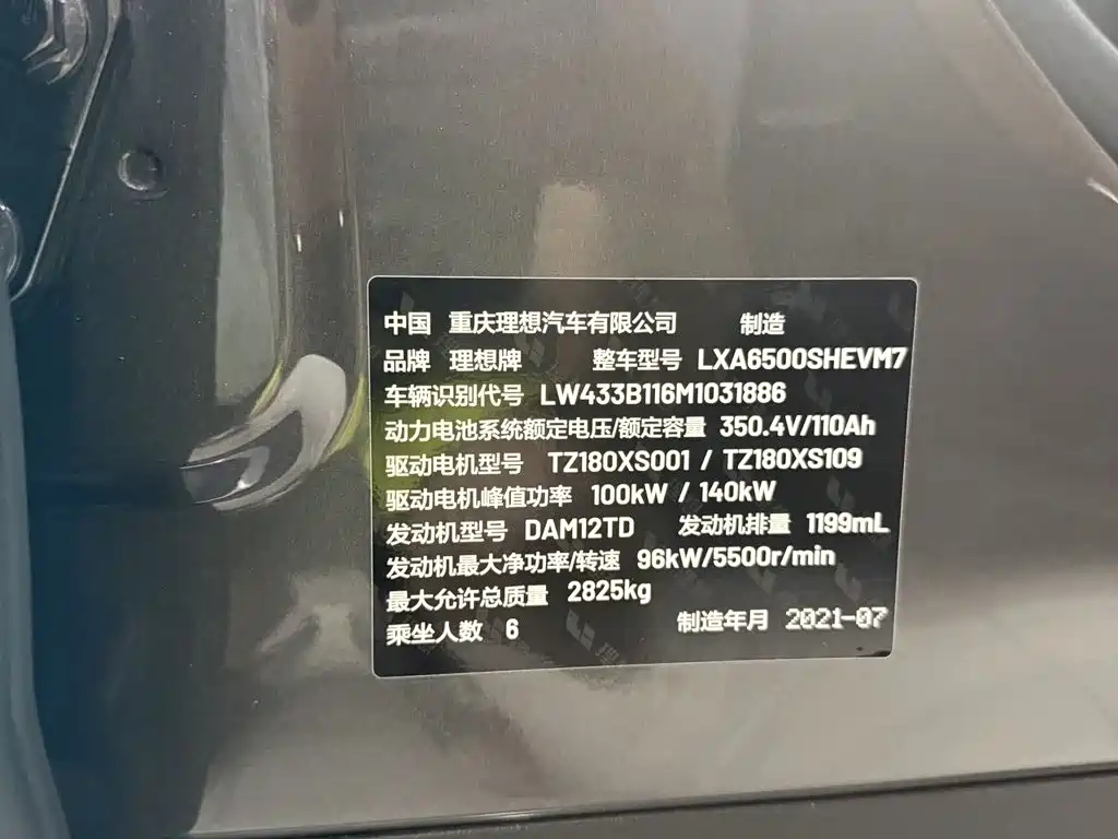Li Auto Li ONE — миниатюра 7