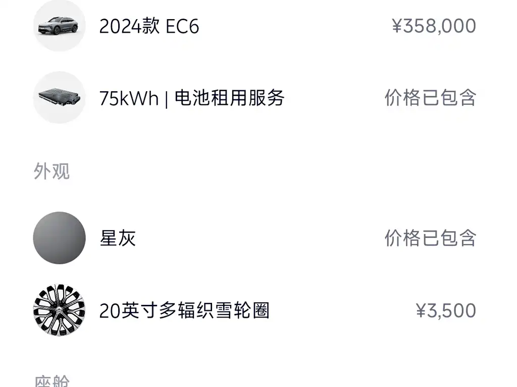 NIO EC6 — фотографии объявления, Фото 16
