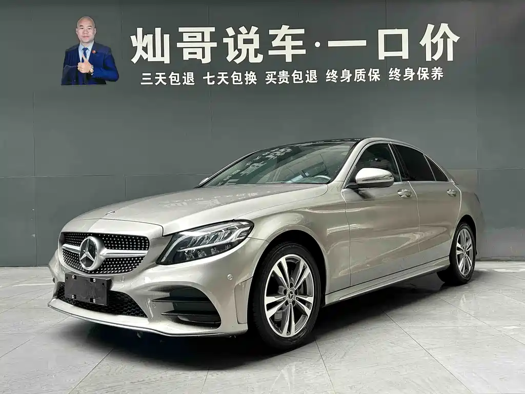 Mercedes-Benz C-Class 2020