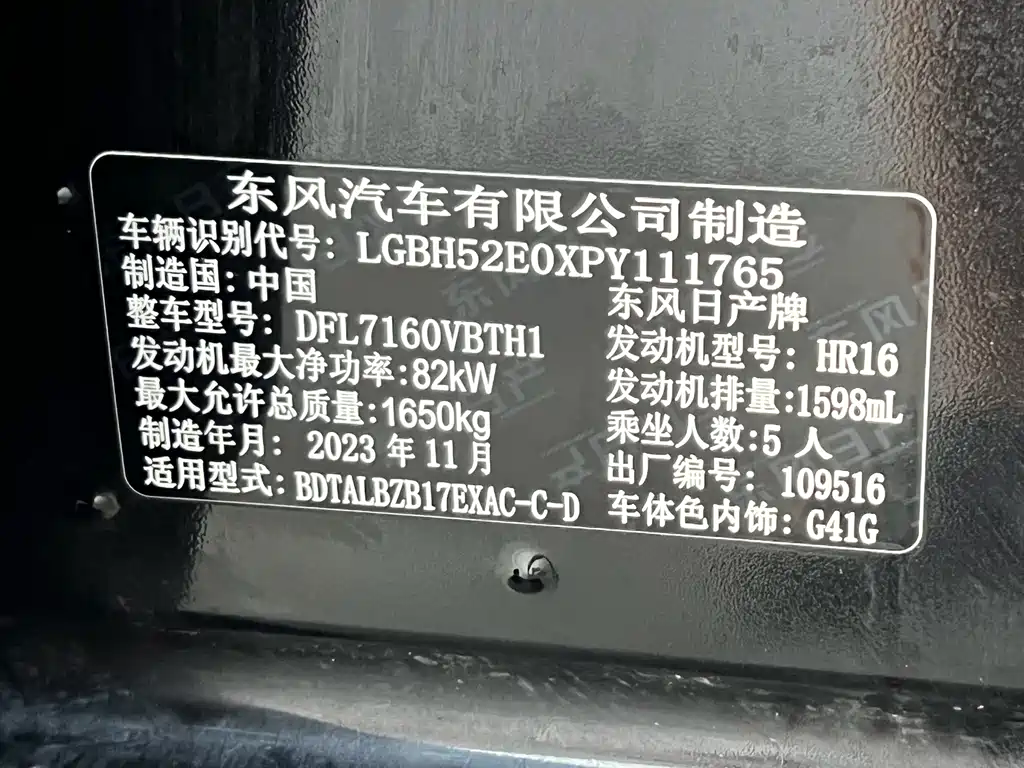 Nissan Sylphy — миниатюра 24