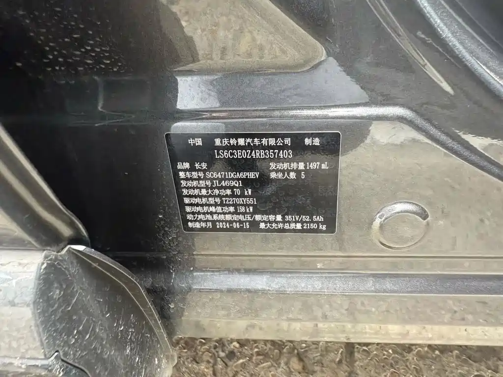Changan UNI-Z New Energy — миниатюра 8