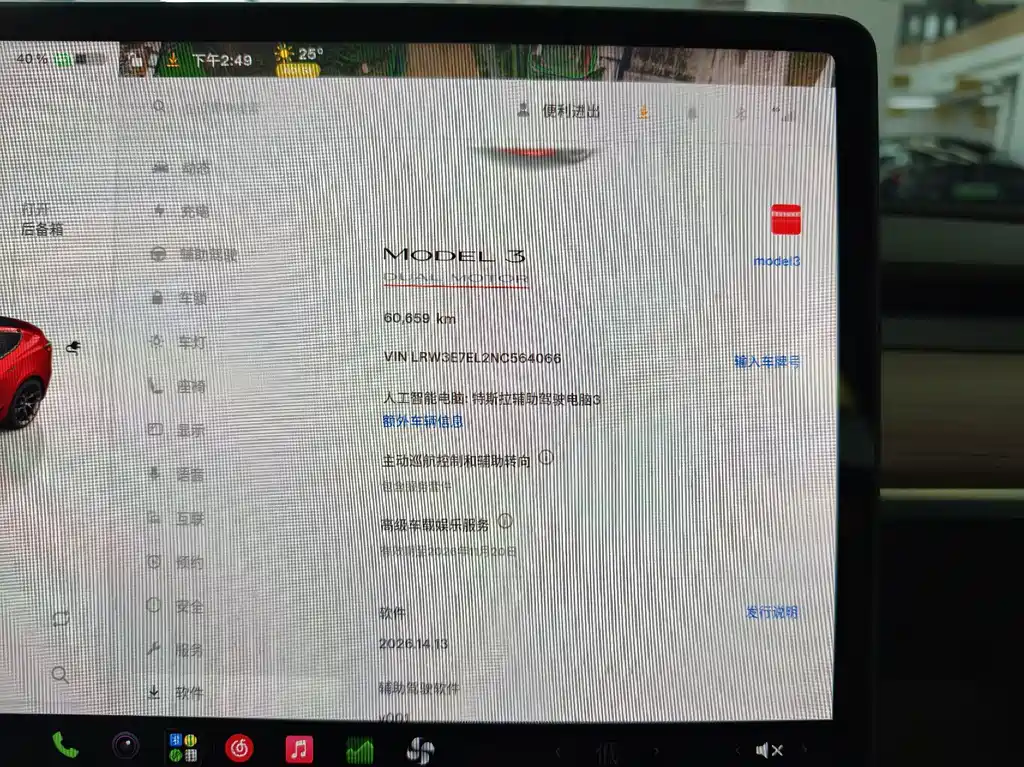 Tesla Model 3 — миниатюра 6