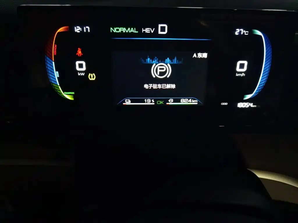 BYD Pro New Energy — миниатюра 7