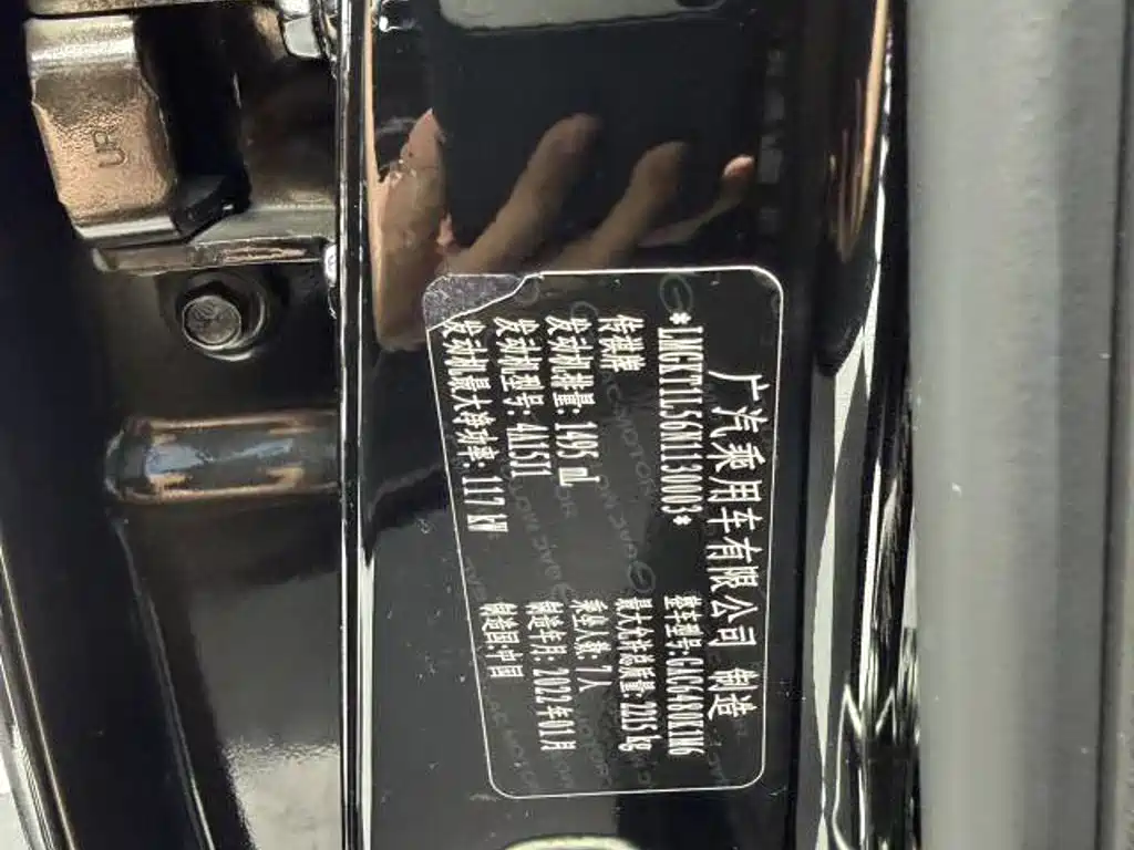 GAC Motor Trumpchi M6 — миниатюра 6