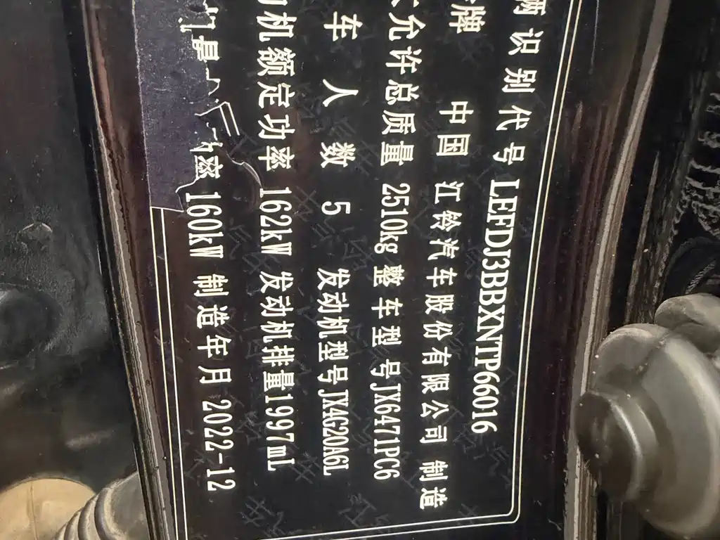 JMC Yusheng S350 — миниатюра 31
