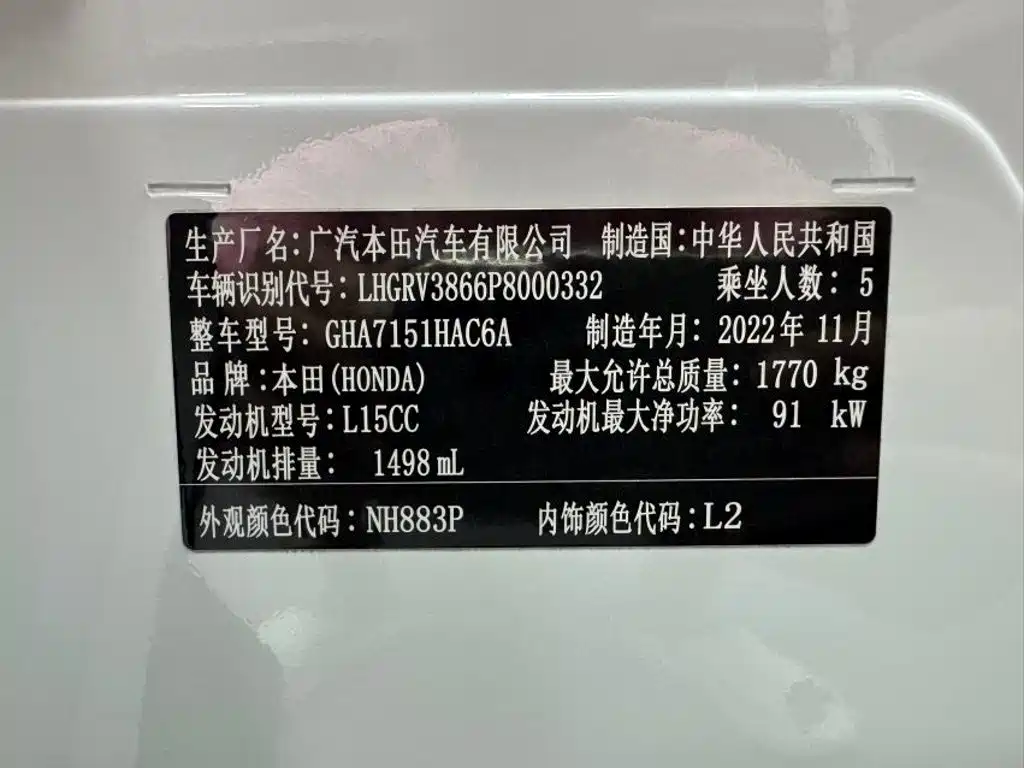 Honda Vezel — миниатюра 22