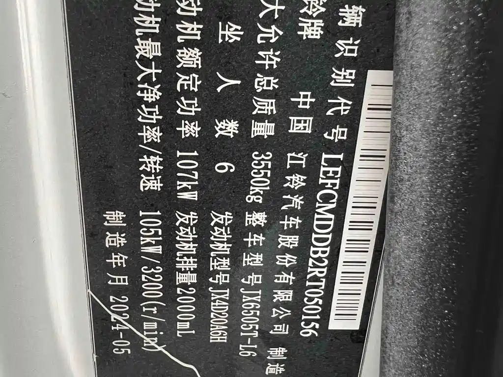 JMC JMC Fushun — миниатюра 17