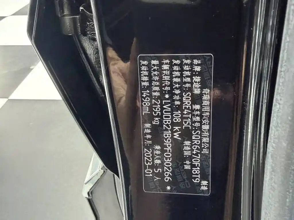 Jetour X70 PLUS — миниатюра 3