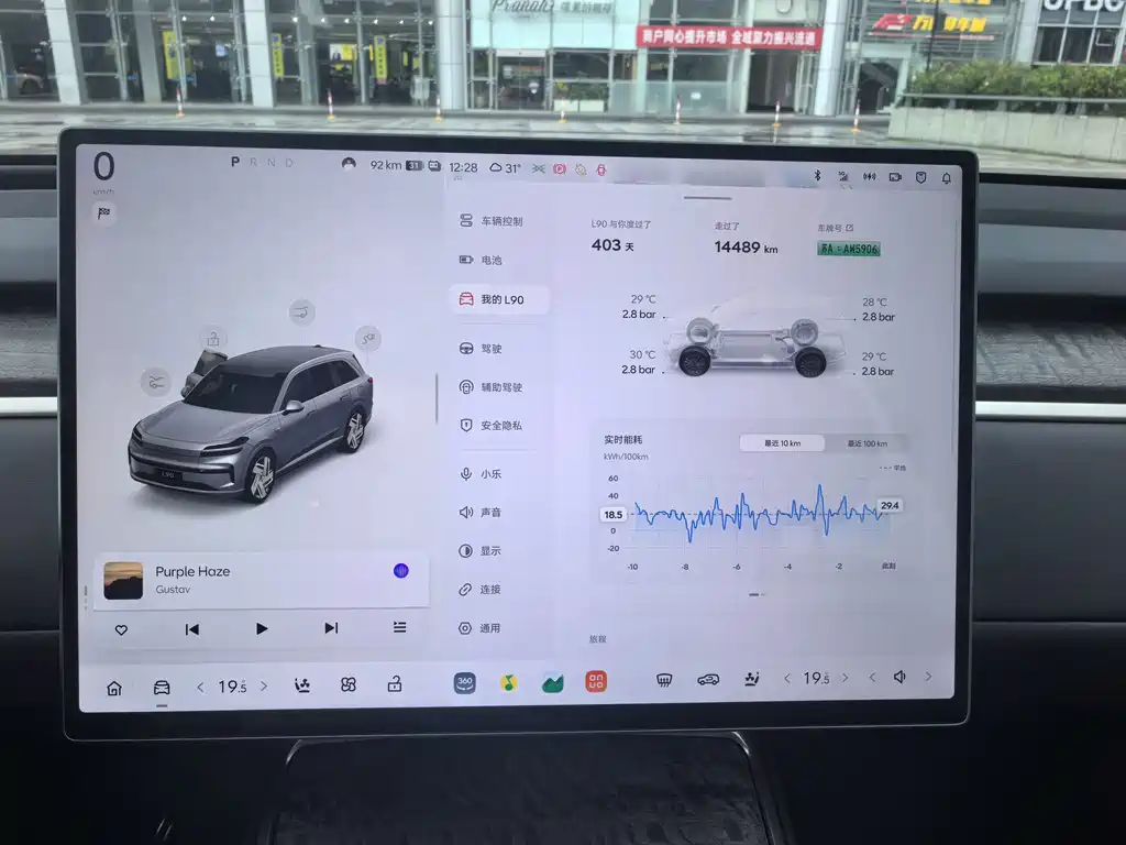 ONVO L90. — миниатюра 14