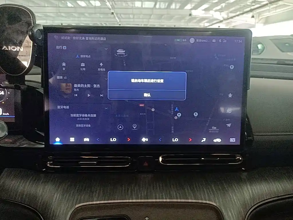 Aion AION S MAX — миниатюра 13