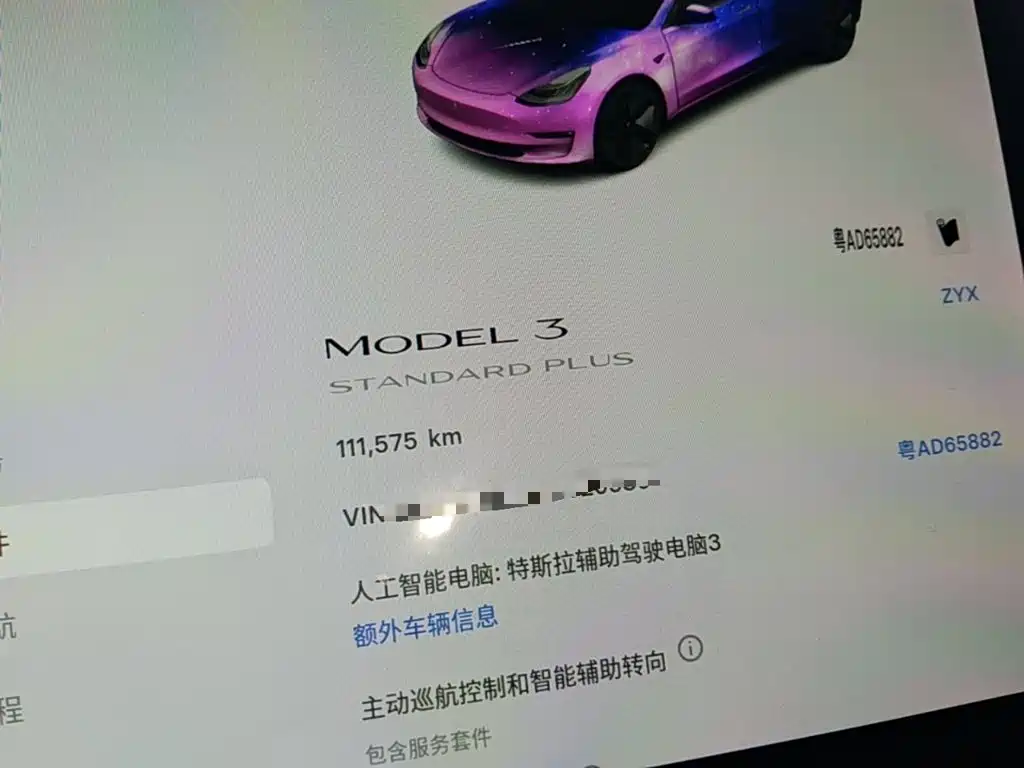 Tesla Model 3 — миниатюра 12