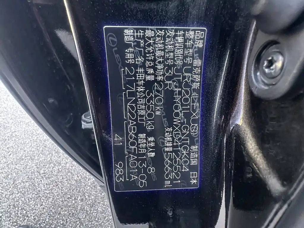 Lexus LX — миниатюра 19