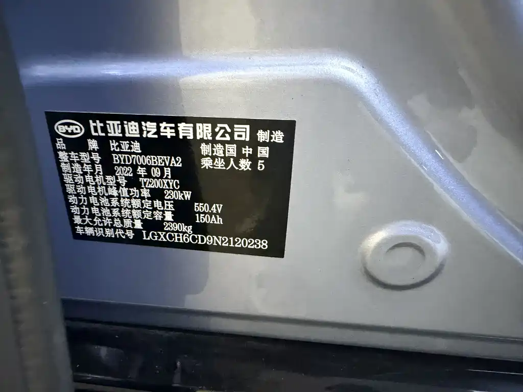 BYD Seal — миниатюра 15