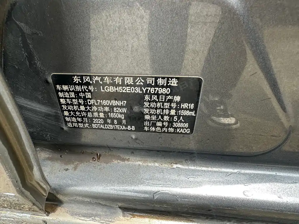 Nissan Sylphy — миниатюра 11