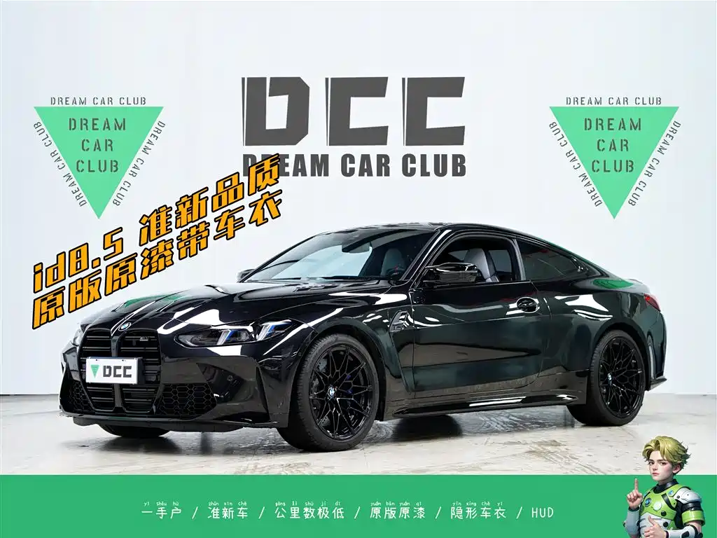BMW M4 2025