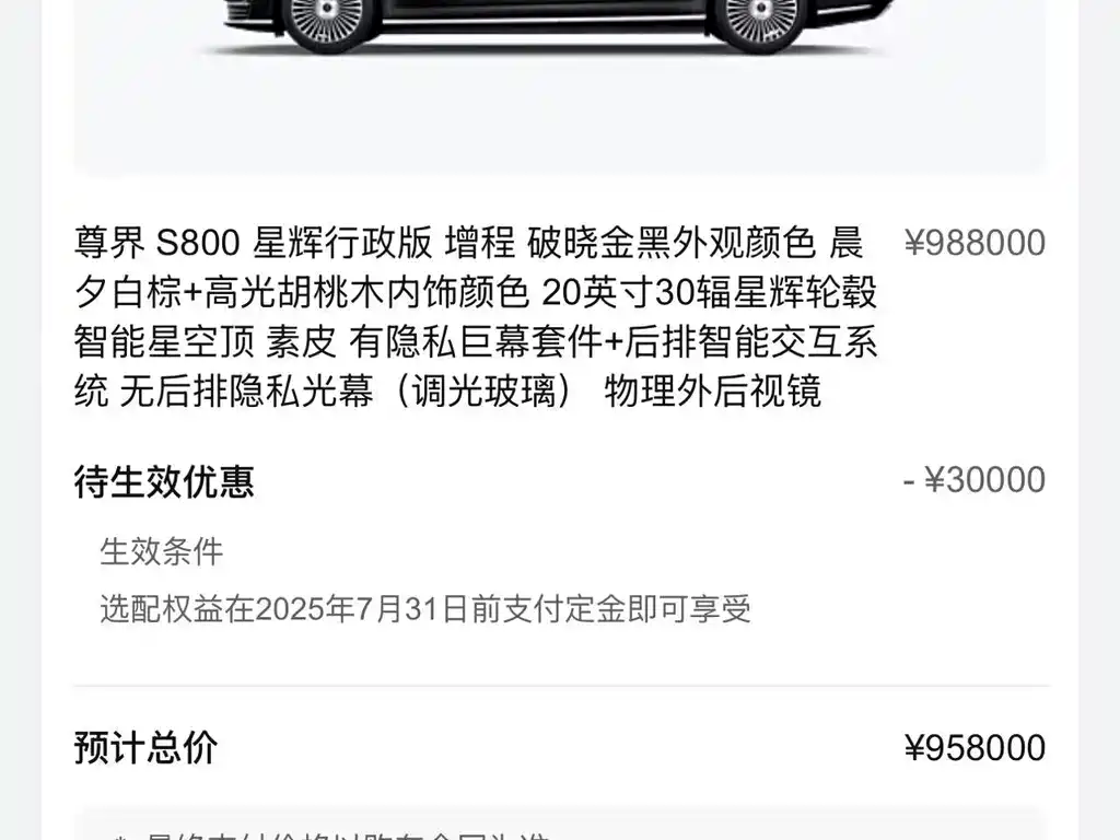 Zunjie Zunjie S800 — миниатюра 7