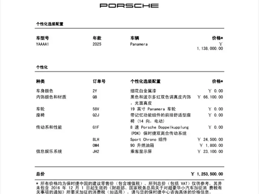 Porsche Panamera — миниатюра 14