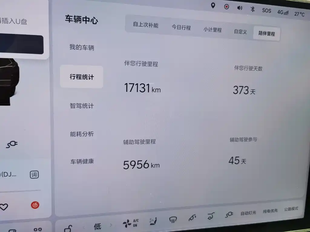 Li Auto L8 2025 Pro