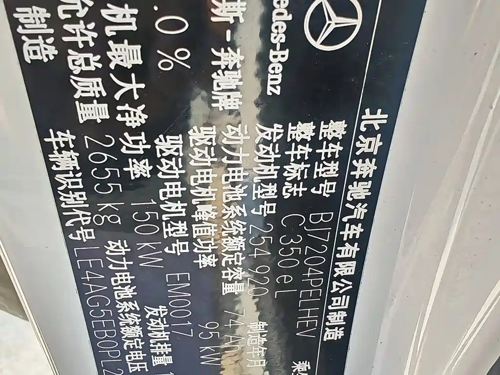 Mercedes-Benz C-Class New Energy — миниатюра 10