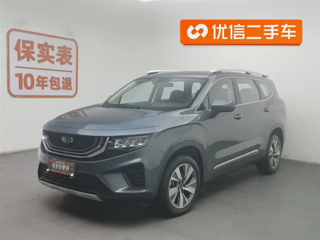 Geely Haoyue 2021