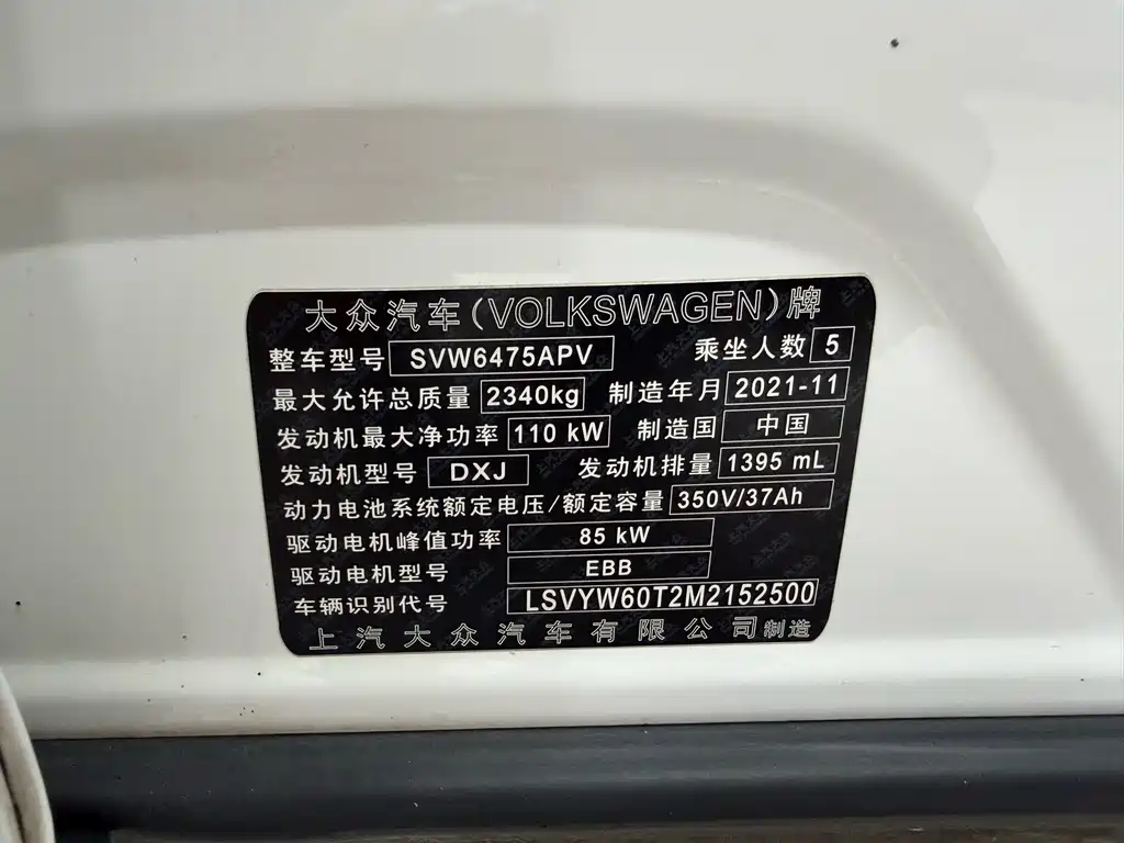 Volkswagen Tiguan L PHEV — миниатюра 9