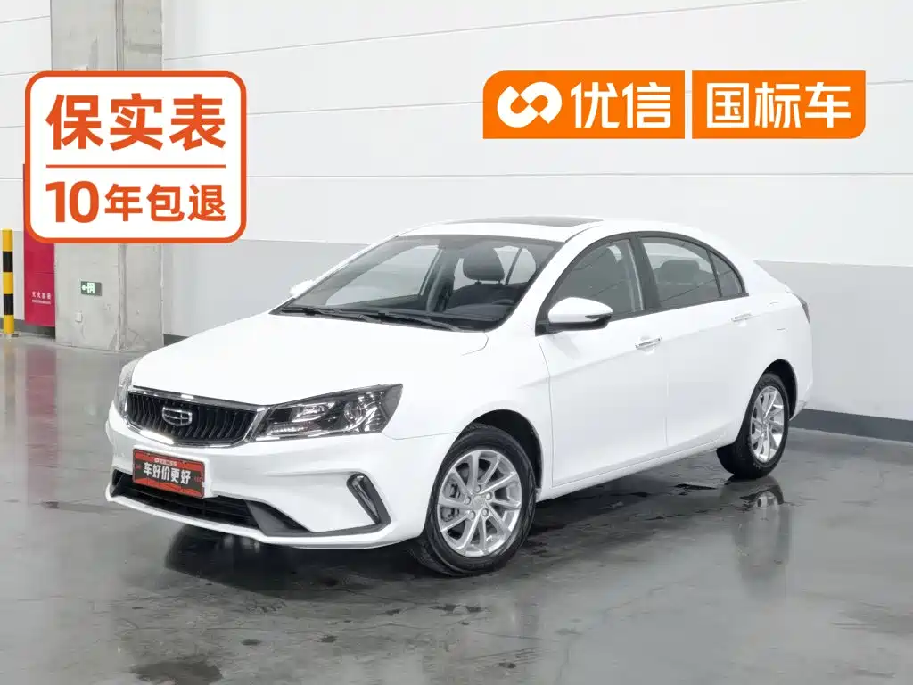 Geely Emgrand