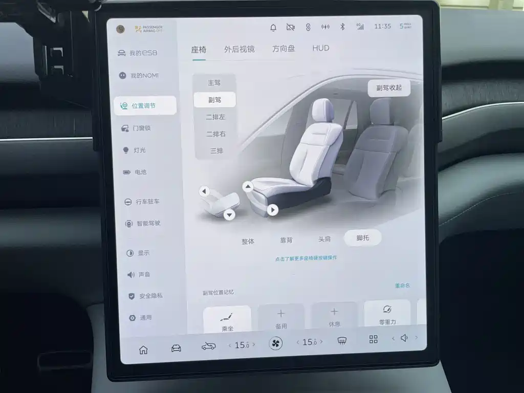 NIO ES8 — миниатюра 7