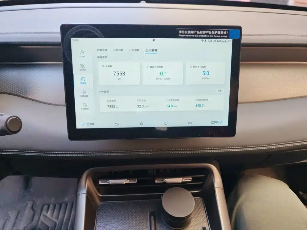 BYD Qin PLUS — миниатюра 14