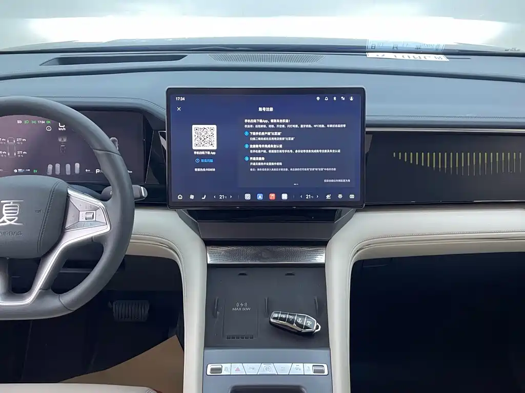 BYD Xia — миниатюра 7