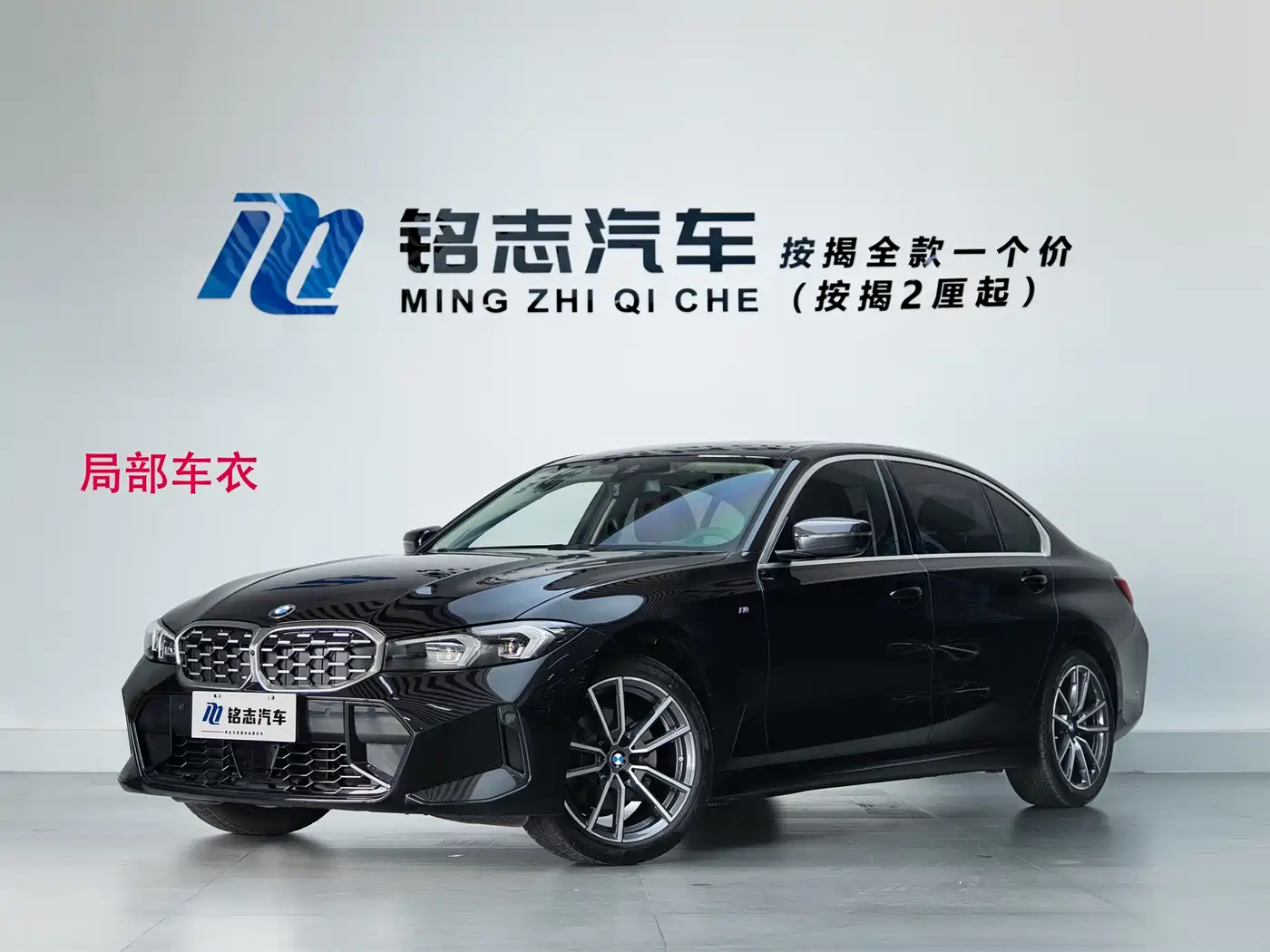 宝马3系 2023款 325Li M运动套装 2023