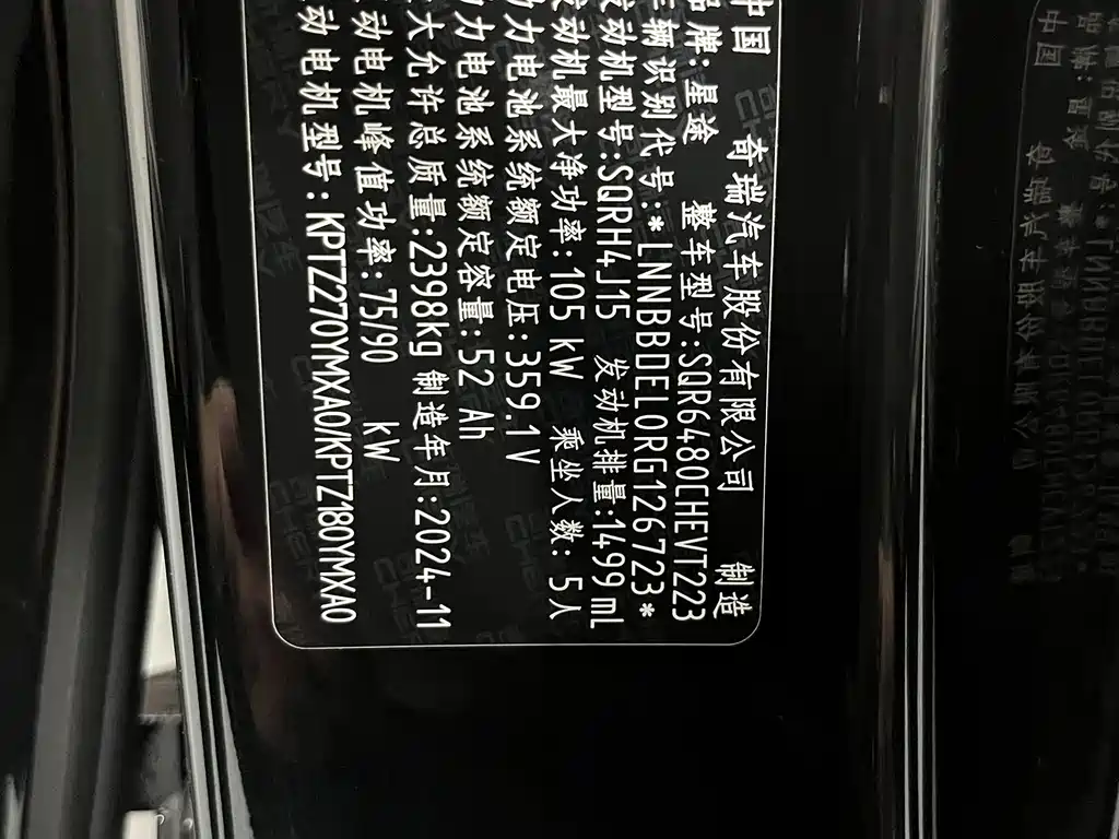 Exeed Yaoguang C-DM — миниатюра 16