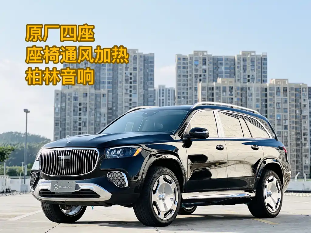 Mercedes-Benz GLS 2024 GLS 450 4MATIC Luxury