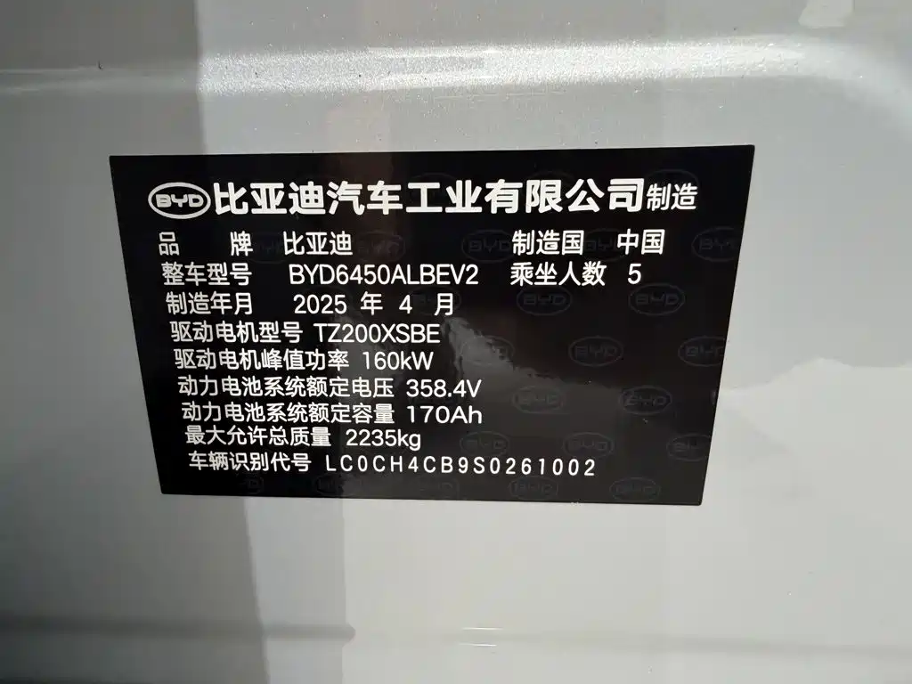 BYD Морской лев 05 EV — миниатюра 18